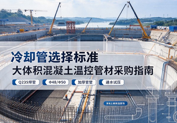 沧源冷却管选择标准